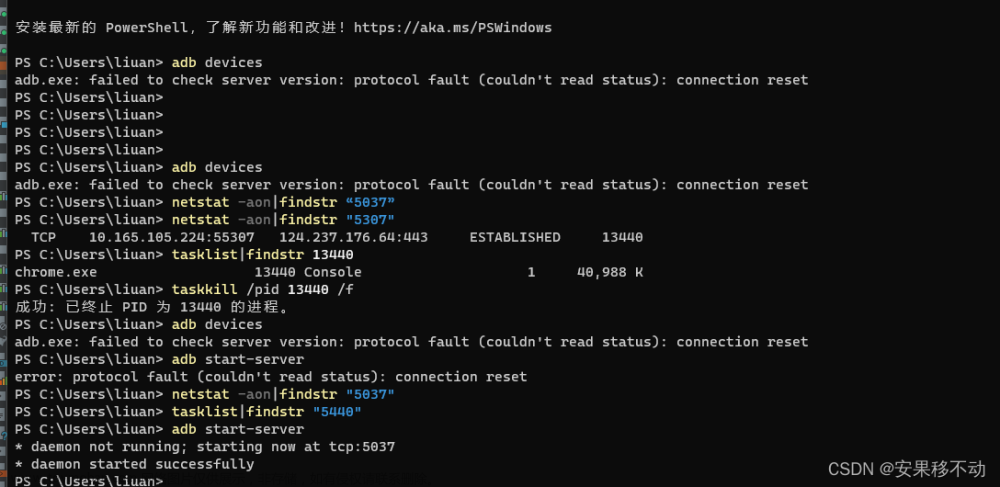 adb.exe:端口被占用 failed to check server version: protocol fault (couldn‘t read status): connection res