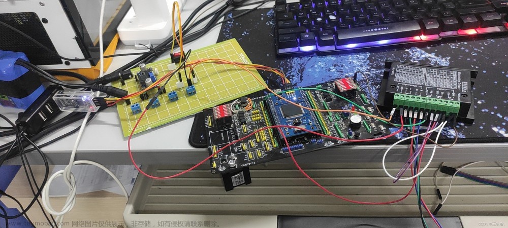 STM32F4驱动42步进电机（采用驱动器）