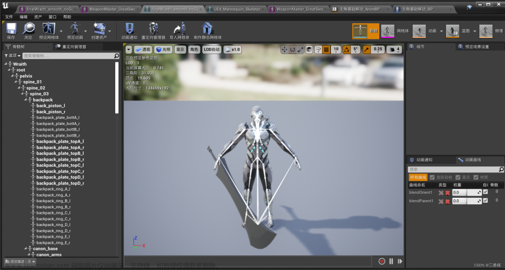 UE4学习笔记——解决动画重定向后整体位移消失问题