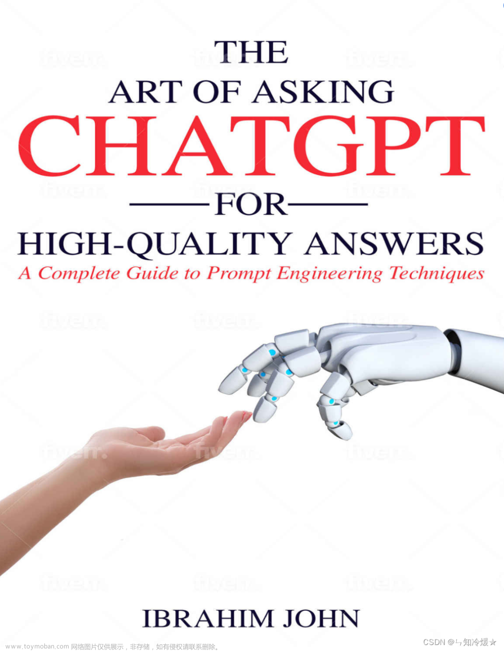 询问ChatGPT的高质量答案艺术——提示工程指南