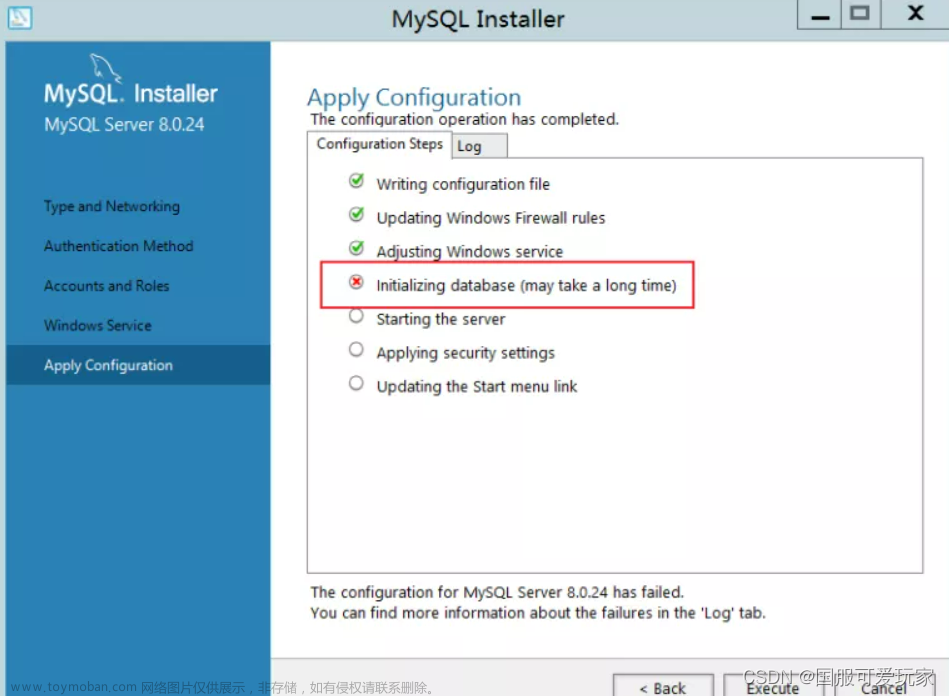 MySQL重装——Database initialization failed错误处理