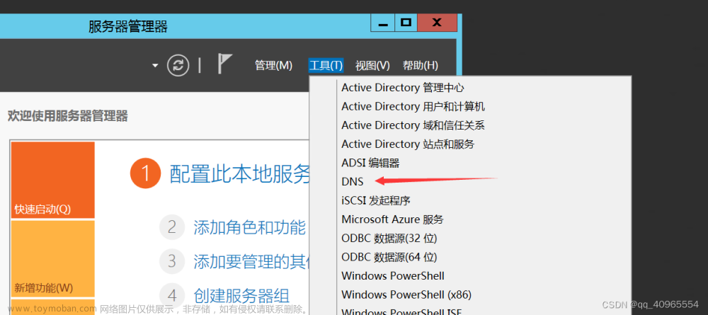 无法与域的active directory域控制器连接