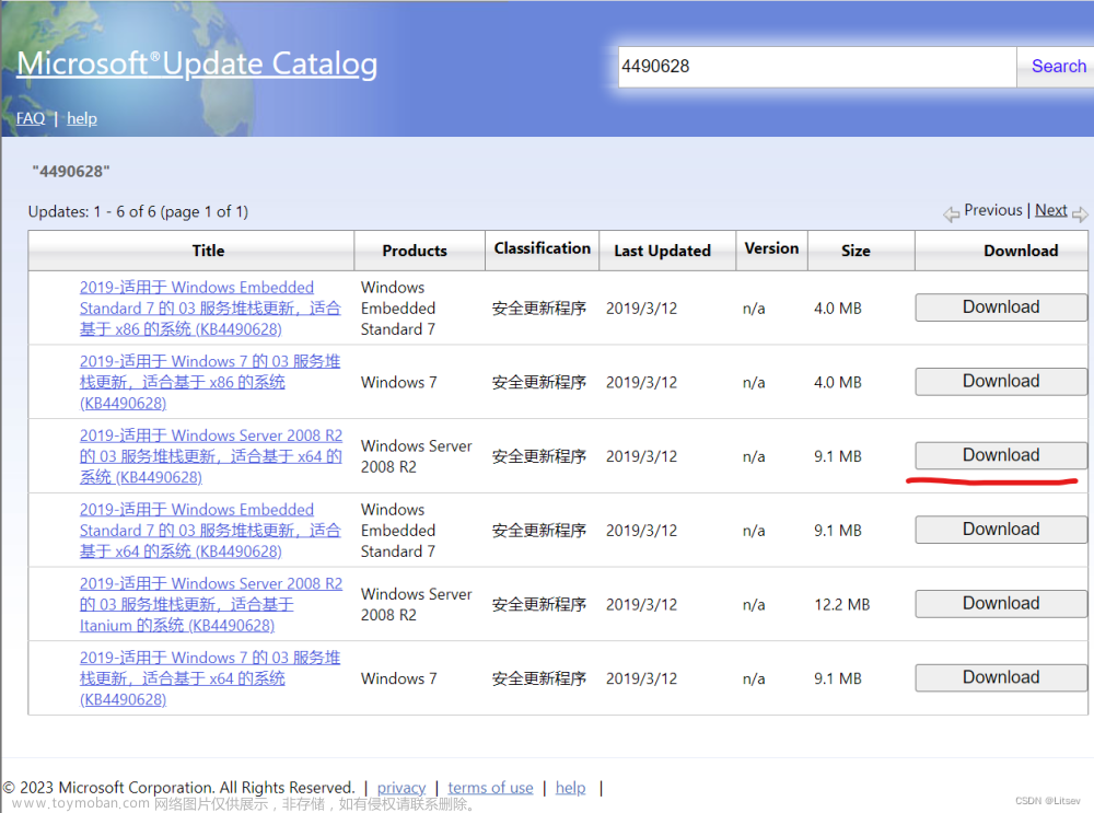 Windows Server 2008 安装VMware Tools