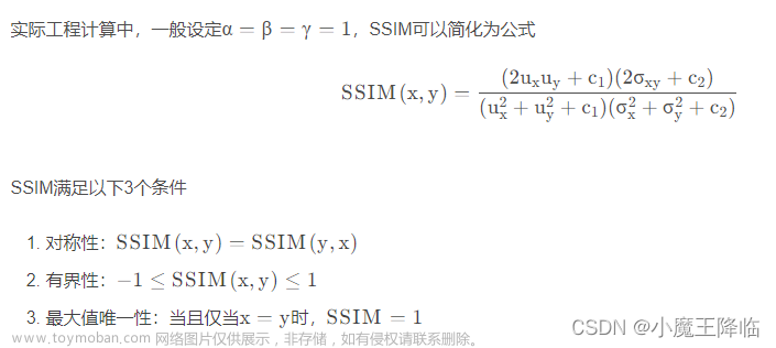 图像质量指标：PSNR、SSIM、MSE