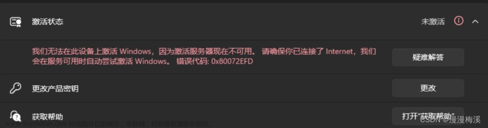 Windows掉激活或重装后激活失败