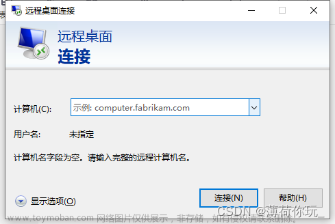 Windows | RDPWrap 远程桌面登录增强工具 （解决win10/11家庭版无法使用远程桌面 + 支持多人同时登录）