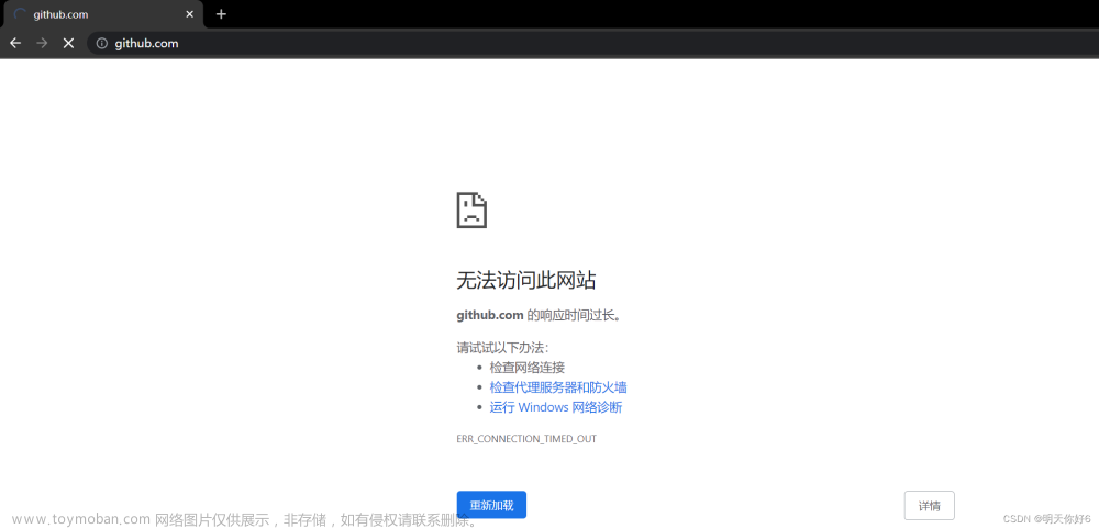 Github无法访问的解决方法