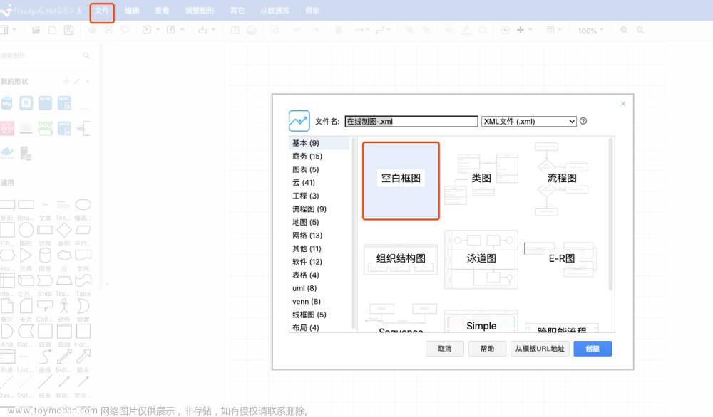 一个在线ER模型设计工具:支持数据库设计、生成、反向工程、优化和文档生成等操作