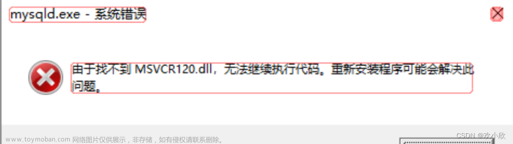 由于找不到MSVCR120.dll（MSVCP120.dll）文件，无法继续执行代码。重新安装程序可能会解决此问题。win11。