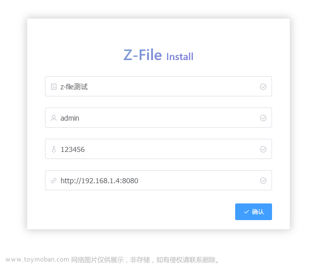 开源免费简洁美观的网盘系统Z-File
