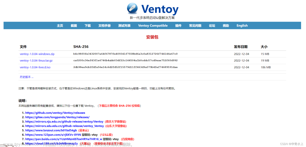 实机安装CentOS7.9操作系统图文(保姆级)教程