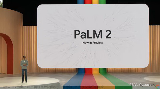 【Google I/O 2023】PaLM2 大语言模型与 Bard 使用体验