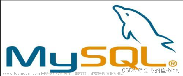 Mysql列的类型定义详解——史上最详细教程(含实战)