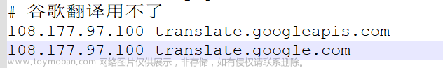 解决google翻译无法使用的问题（亲测有用）