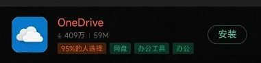 如何让微软Onedrive同步其他硬盘的文件