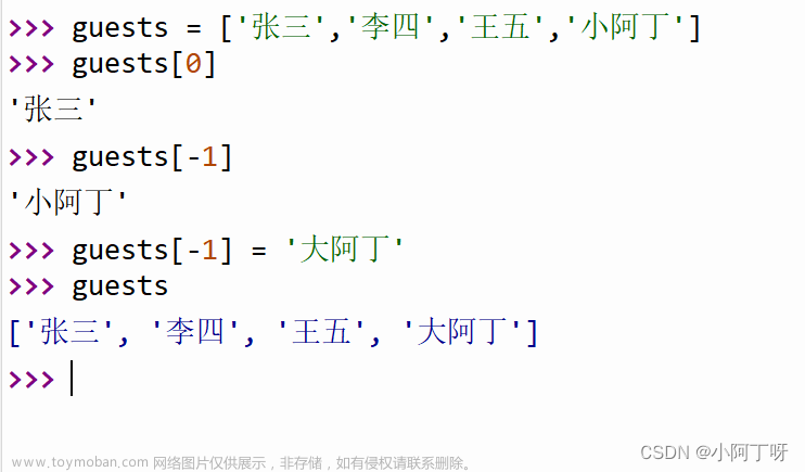 Python之列表和元组的基本操作（超详细）