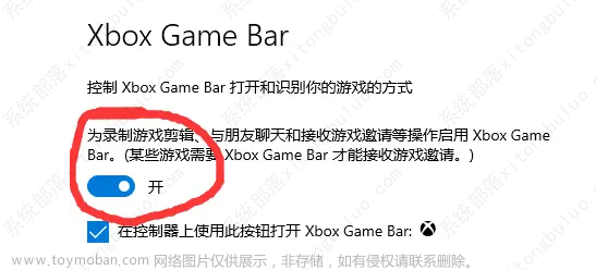 xbox game bar无法打开/安装怎么办？