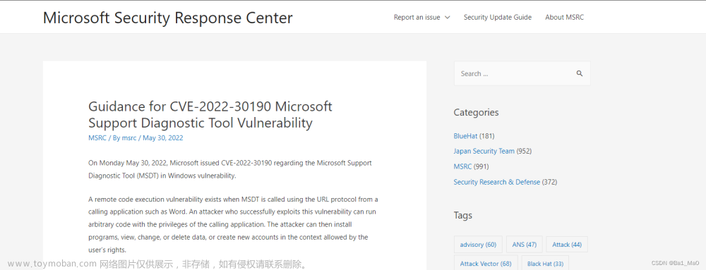 CVE-2022-30190分析以及复现和POC利用 //Microsoft Office MSDT 远程代码执行漏洞