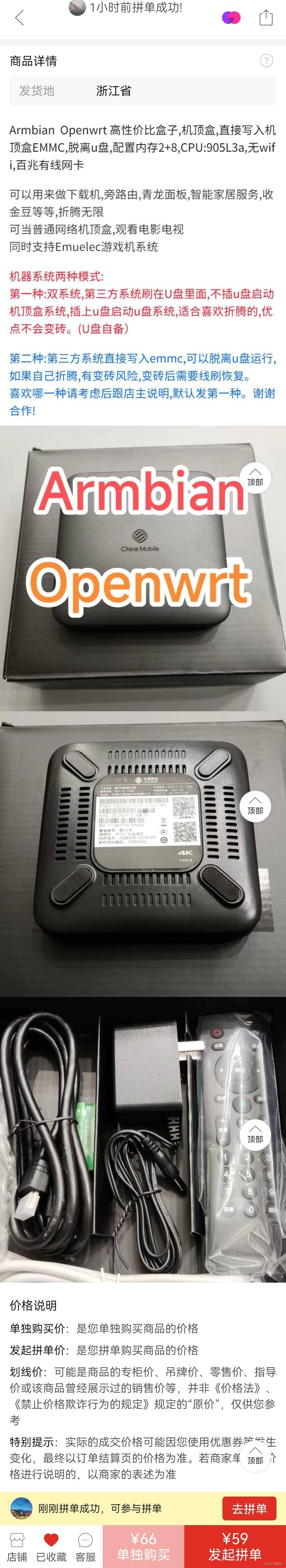 [CM311-1A]-买了一个机顶盒准备刷成 Linux 盒子！