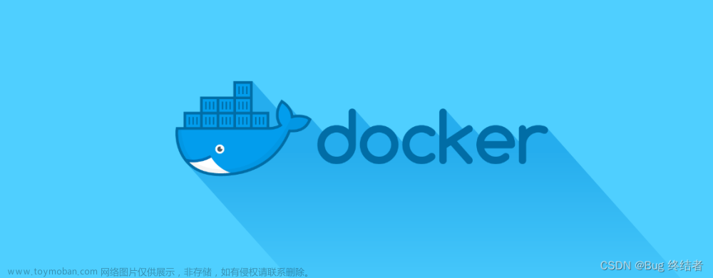 Docker进阶 -- 发布镜像到DockerHub与阿里云容器