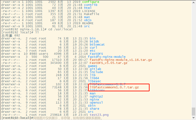 FastDFS+Nginx - 本地搭建文件服务器同时实现在外远程访问「端口映射」(1)