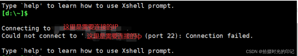 Xshell远程登录不上linux服务器，解决could not connect to 192.168.10.2 (port 22):Connection failed