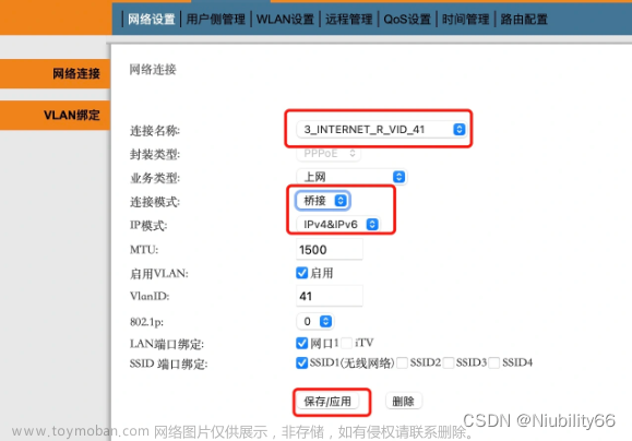 新华三H3CMagic系列路由器获取不到IPV6地址解决方法