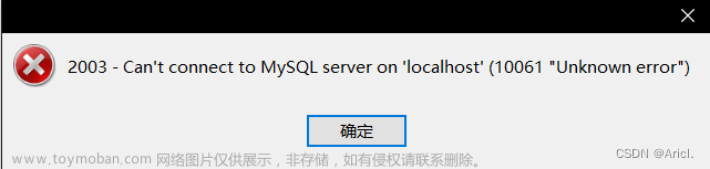 MySQL数据库忘记密码怎么办？教你一招