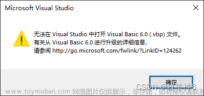 Visual Studio(2015)如何打开Visual Basic 6.0 *.vbp工程？