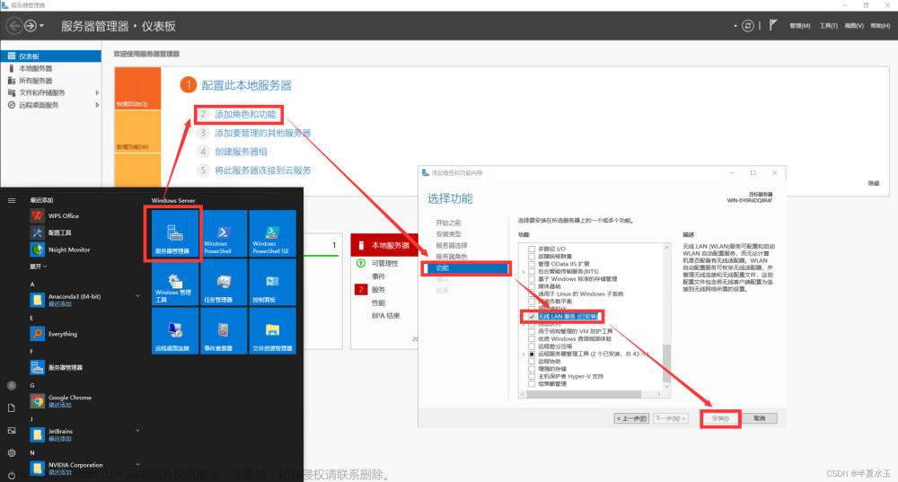 Windows Server 2019服务器远程桌面服务部署+深度学习环境配置教程