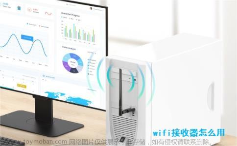 普通人也能看懂WiFi接收器怎么用的使用手册