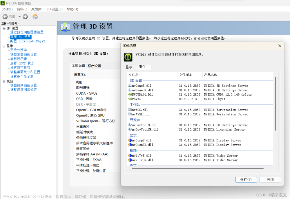 十分钟安装Tensorflow-gpu2.6.0+CUDA12 以及numpy+matplotlib各包版本协调问题