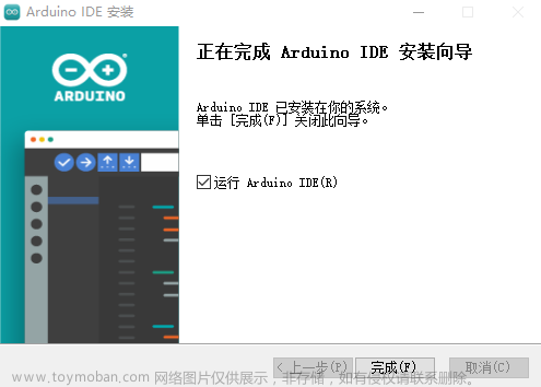 用起 Arduino IDE 2.0版本