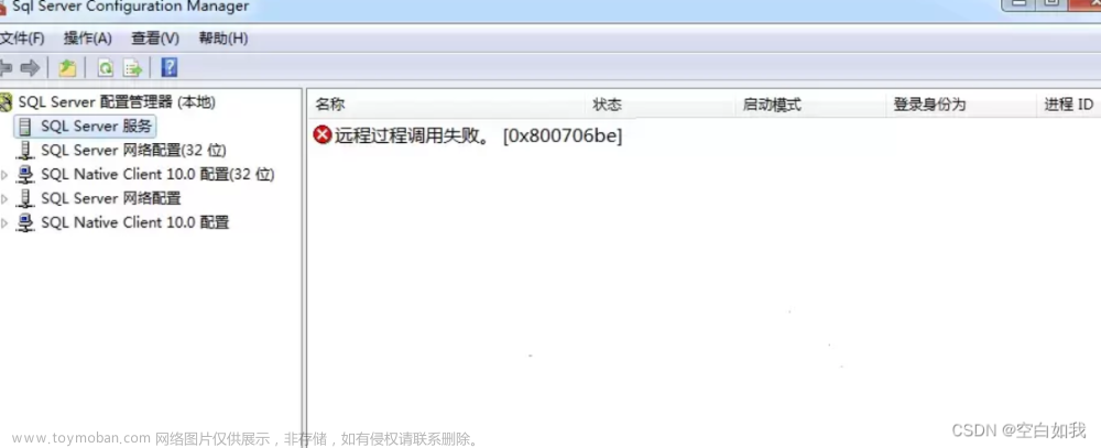 Sql Server远程连接遇到的问题