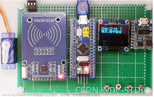 毕业设计 RFID 单片机智能门禁系统