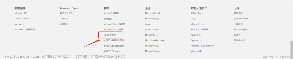 OneDrive(1)--教育邮箱申请免费空间