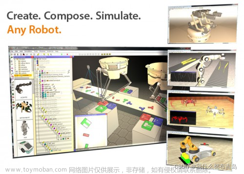 机器人仿真软件一览