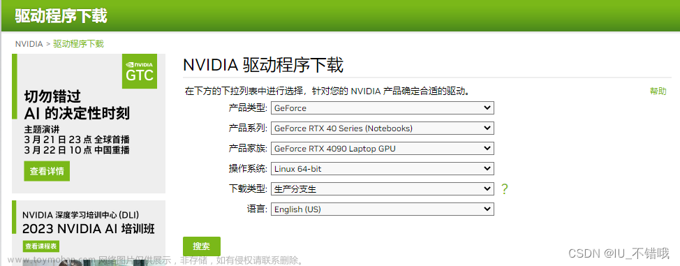 Ubuntu 20.04 RTX 4090显卡 深度学习环境配置（Nvidia显卡驱动、CUDA11.6.0、cuDNN8.5）