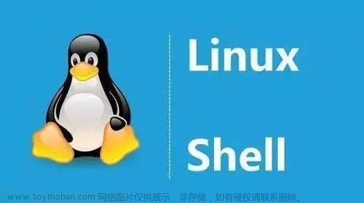 【Linux】Shell脚本之函数的操作+实战详解（建议收藏⭐）