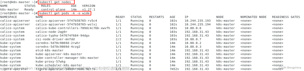 Centos 7 上基于 containerd 安装 Kubernetes 1.27 集群