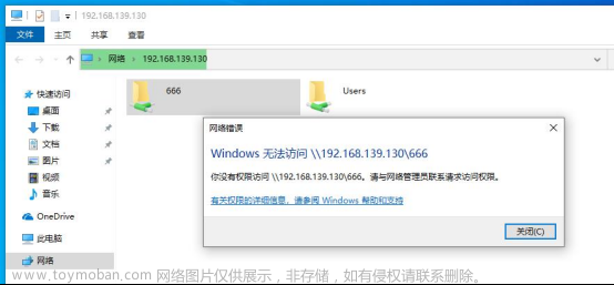 win10共享文件怎么设置账号密码访问，访问无法弹出登录窗口怎么解决