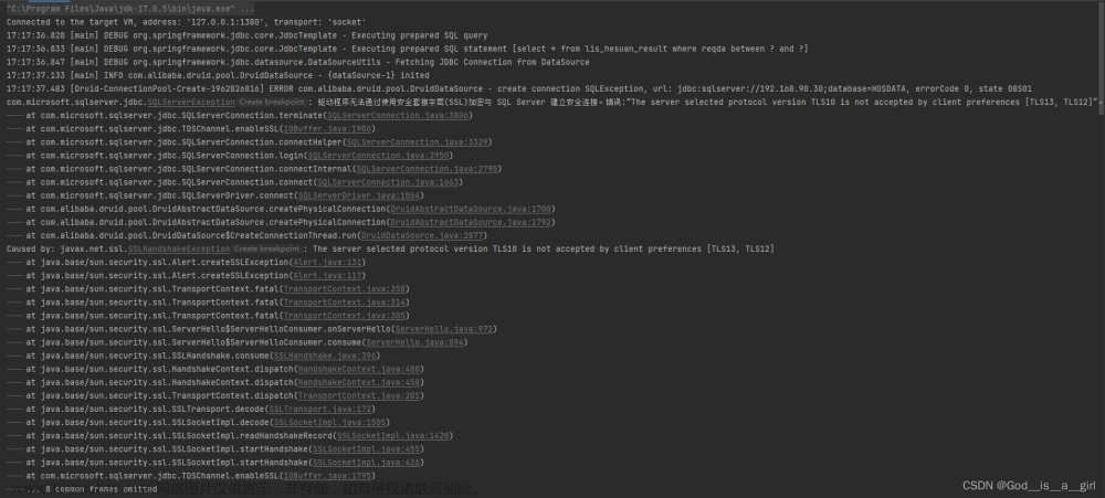 JAVA17连接sqlserver:驱动程序无法通过使用安全套接字层(SSL)加密与 SQL Server 建立安全连接