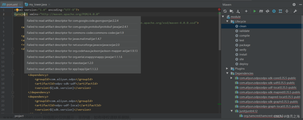 IDEA中Maven报错:Failed to read artifact descriptor for解决方案