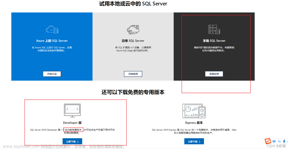 SQL Server 数据库安装教程SQL Server 2017