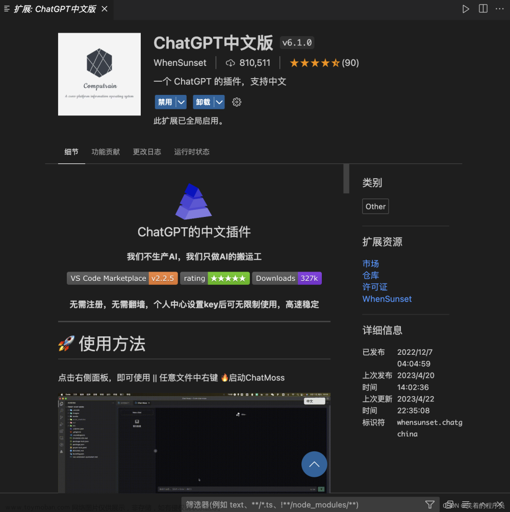 【ChatGPT中文版来了，这就是你想要的！】