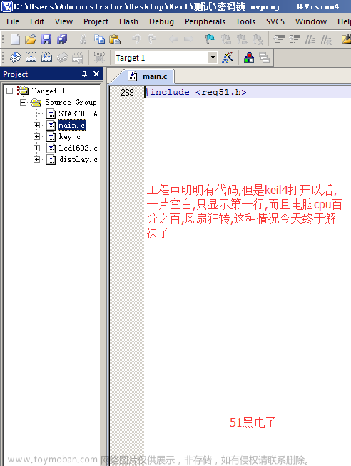 Keil4打开单片机工程一片空白,cpu100%程序卡死的问题解决