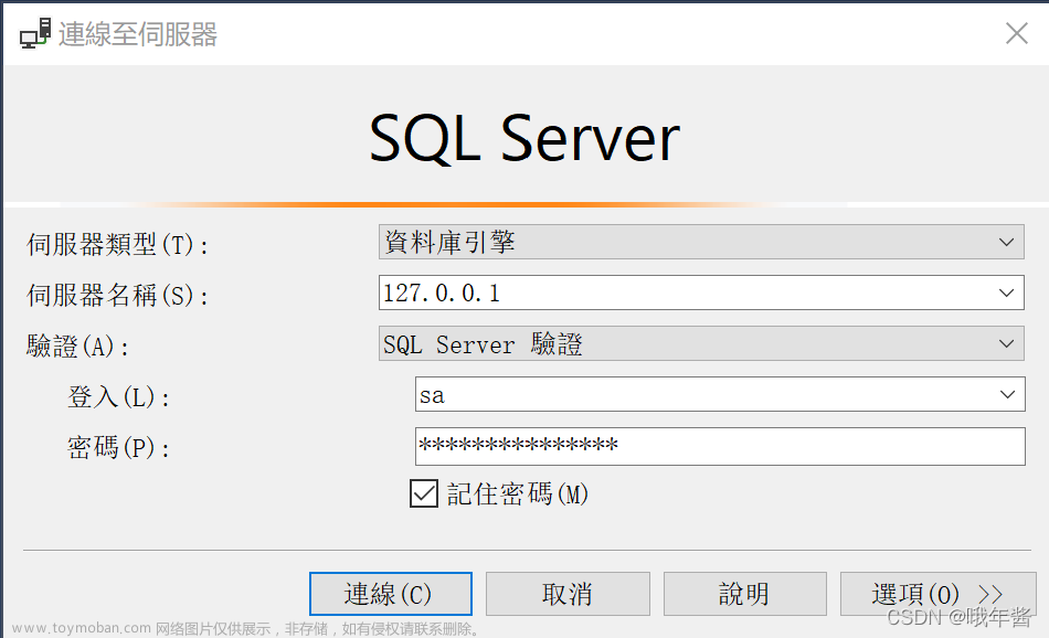 数据库： Microsoft SQL Server Tools 18 安装问题和使用