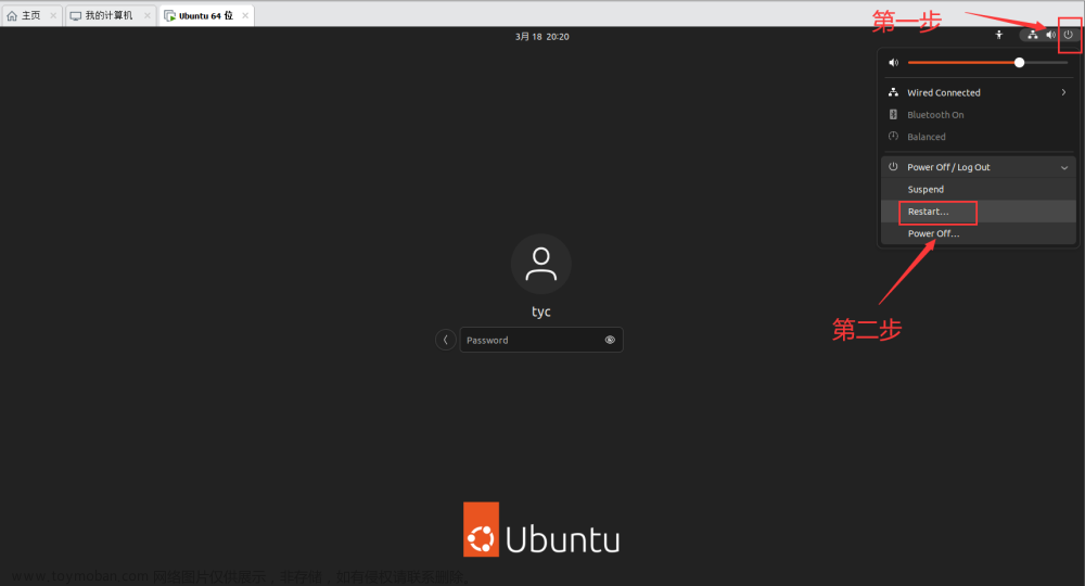 [Ubuntu] 虚拟机忘记登录密码的解决方案