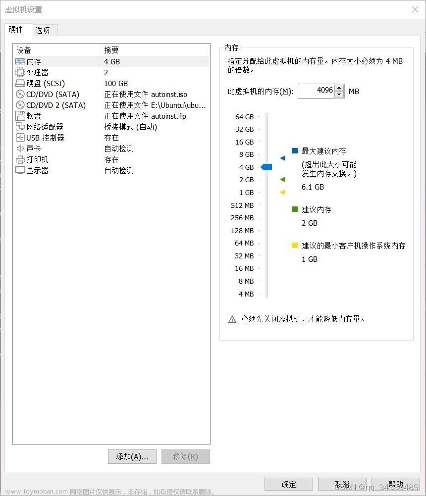 局域网内其他主机对VMWare虚拟机访问