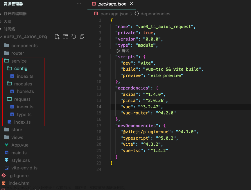 Vue3和TypeScript下基于Axios的二次封装教程